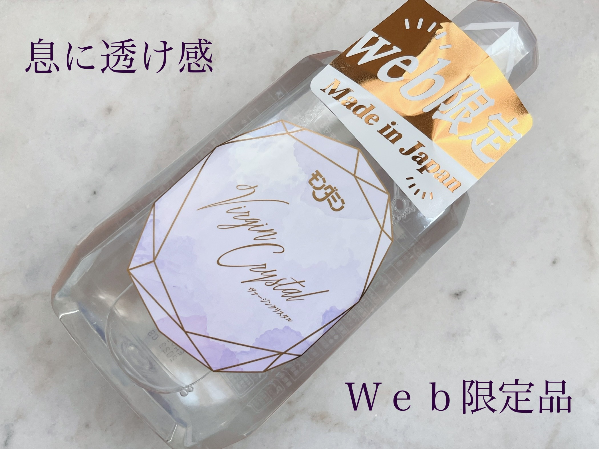 モンダミン Virgin クリスタル/モンダミン/マウスウォッシュ・スプレーを使ったクチコミ（1枚目）