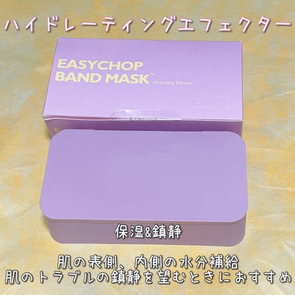 イージーチョップバンドマスク ユースシェーパー/lalachuu/シートマスク・パックを使ったクチコミ(8枚目)