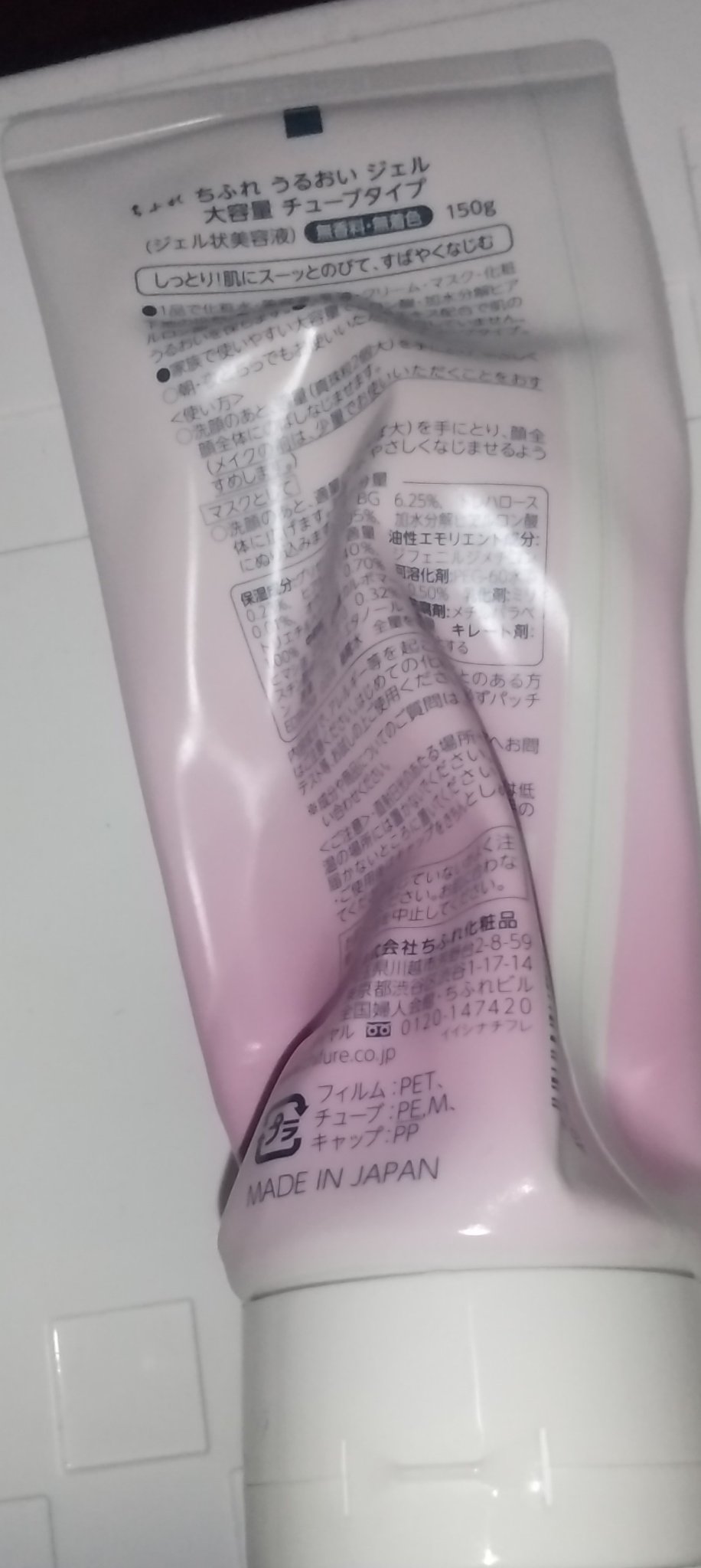 うるおい ジェル/ちふれ/オールインワン化粧品を使ったクチコミ（2枚目）