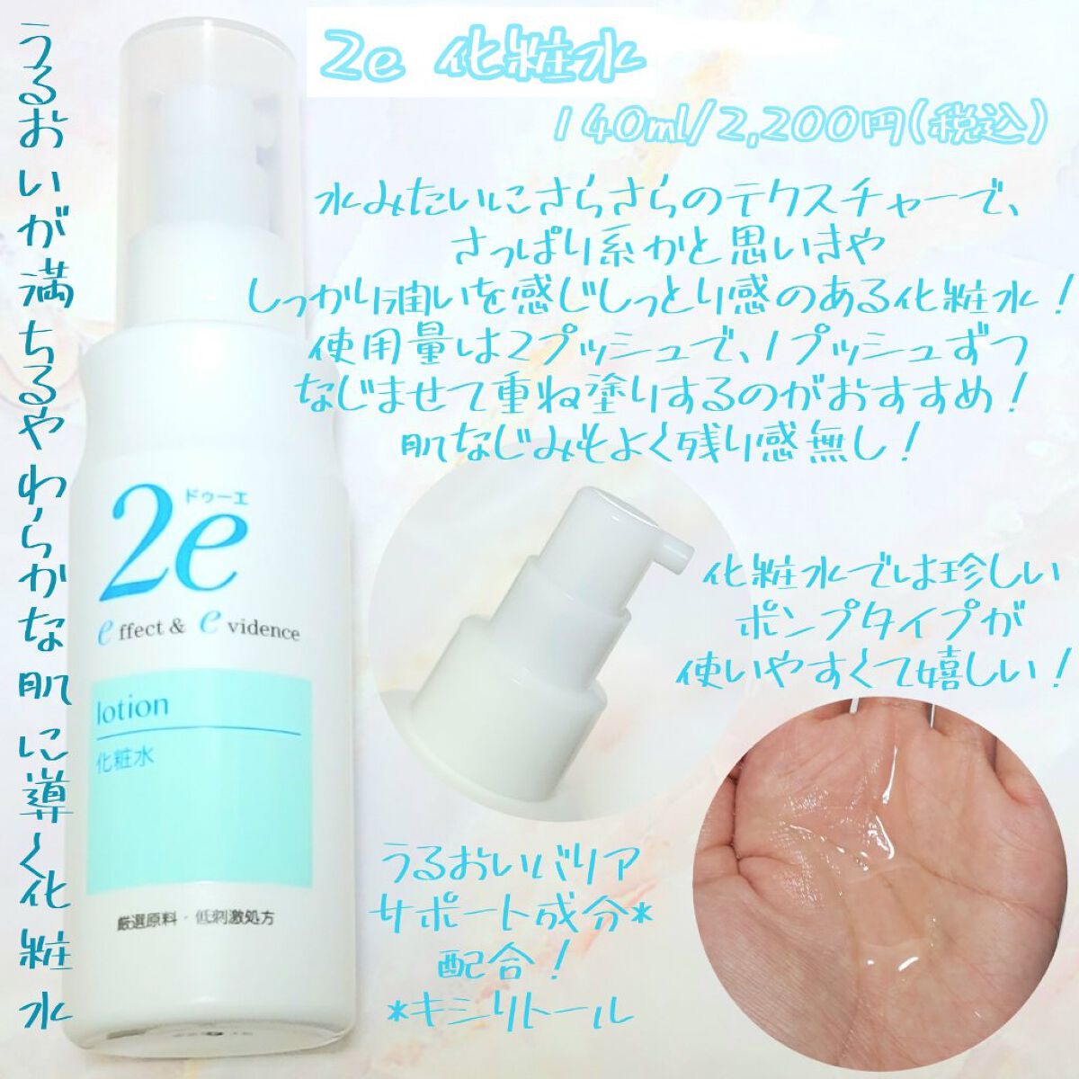 保湿ミスト/2e/ミスト状化粧水を使ったクチコミ（2枚目）