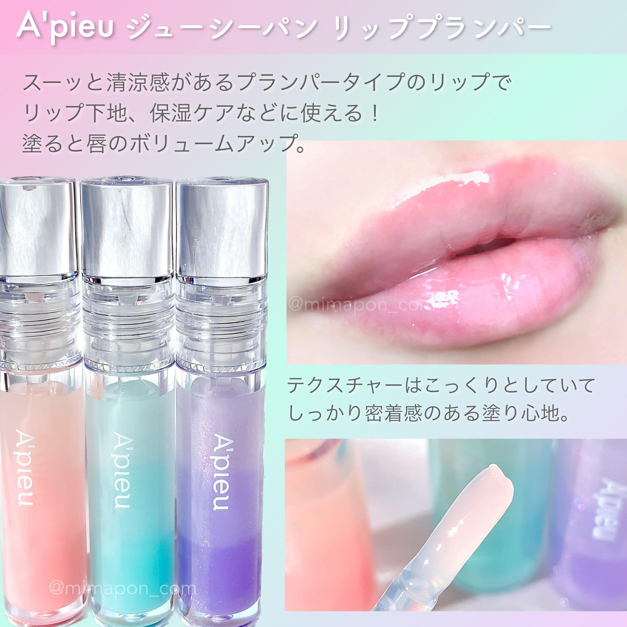 アピュー ジューシーパン リッププランパー/A’pieu/リッププランパーを使ったクチコミ（2枚目）