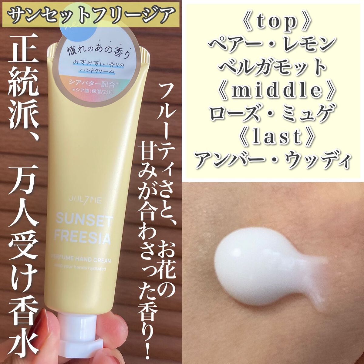 パフュームハンドクリーム/JUL7ME/ハンドクリームを使ったクチコミ（3枚目）