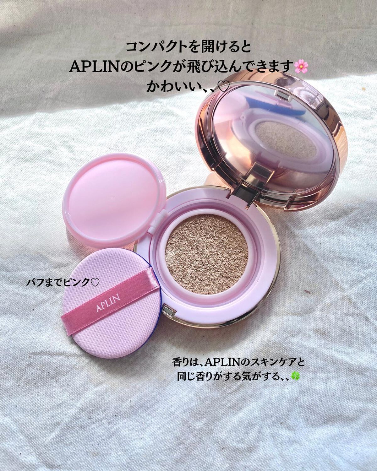 ピンクティーツリーカバープライマークッション/APLIN/クッションファンデーションを使ったクチコミ（3枚目）