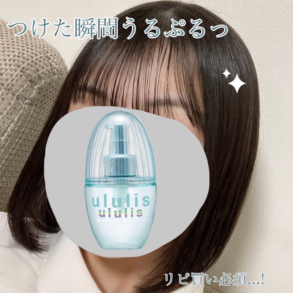 ウォーターコンク モイストヘアオイル/ululis/ヘアオイルを使ったクチコミ(1枚目)