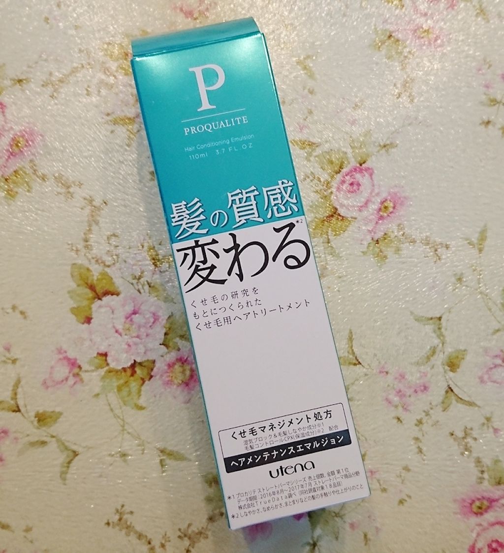 ヘアメンテナンスエマルジョン/プロカリテ/ヘアミルクを使ったクチコミ（1枚目）