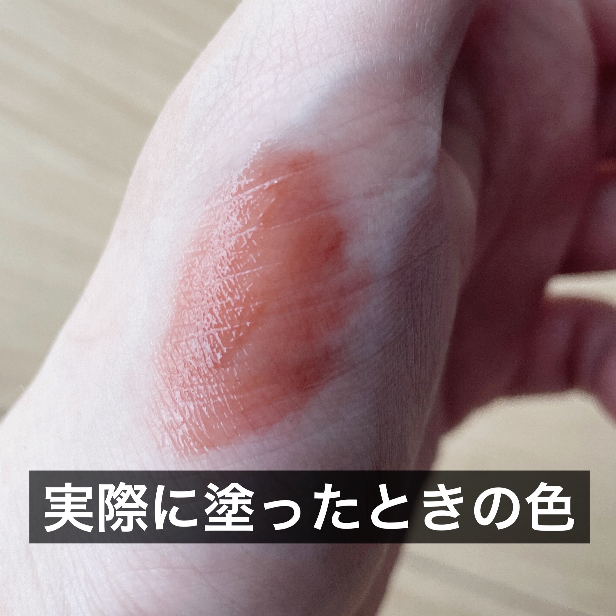 アンドバイロムアンド　グラッシーボムティント/&nd by rom&nd/リップティントを使ったクチコミ（2枚目）