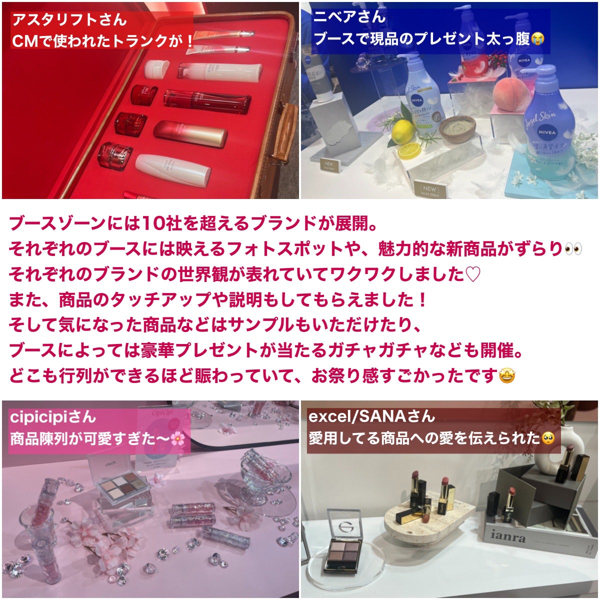 Fちゃん on LIPS 「コスメ好きが集う🥳/BeautyMeetsイベントレポート🎪2..」(3枚目)
