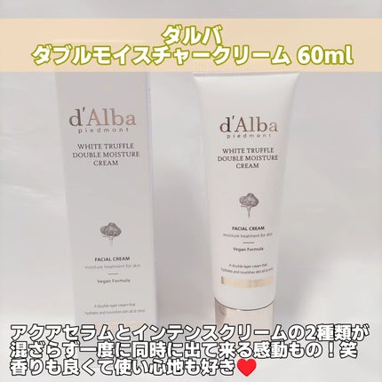 ホワイトトリュフダブルモイスチャークリーム/ダルバ/フェイスクリームを使ったクチコミ(2枚目)