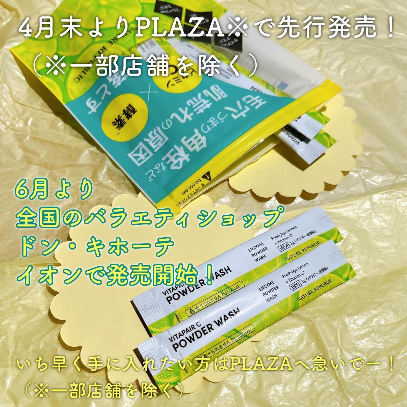 ビタペアC酵素洗顔パウダー/ネイチャーリパブリック/洗顔パウダーを使ったクチコミ(8枚目)