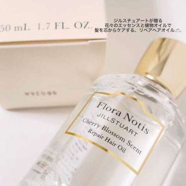 チェリーブロッサム　リペアヘアオイル/Flora Notis JILL STUART/ヘアオイルを使ったクチコミ（3枚目）