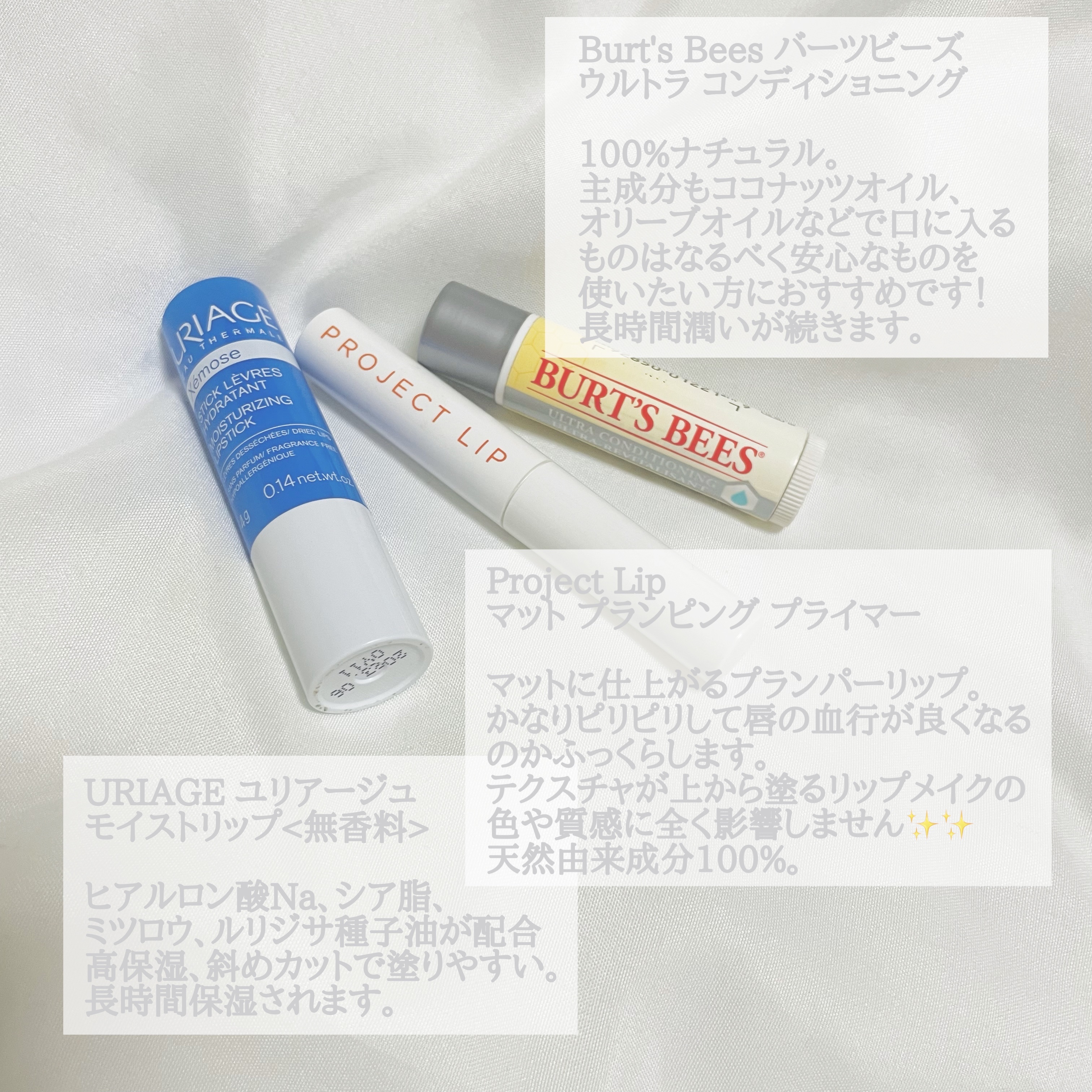 BURT'S BEES Lip Balm Ultra Conditioningのクチコミ「これからの季節必須な高保湿リップと最強プランパー下地👄

❁.｡.:*:.｡.✽.｡.:*:......」（2枚目）