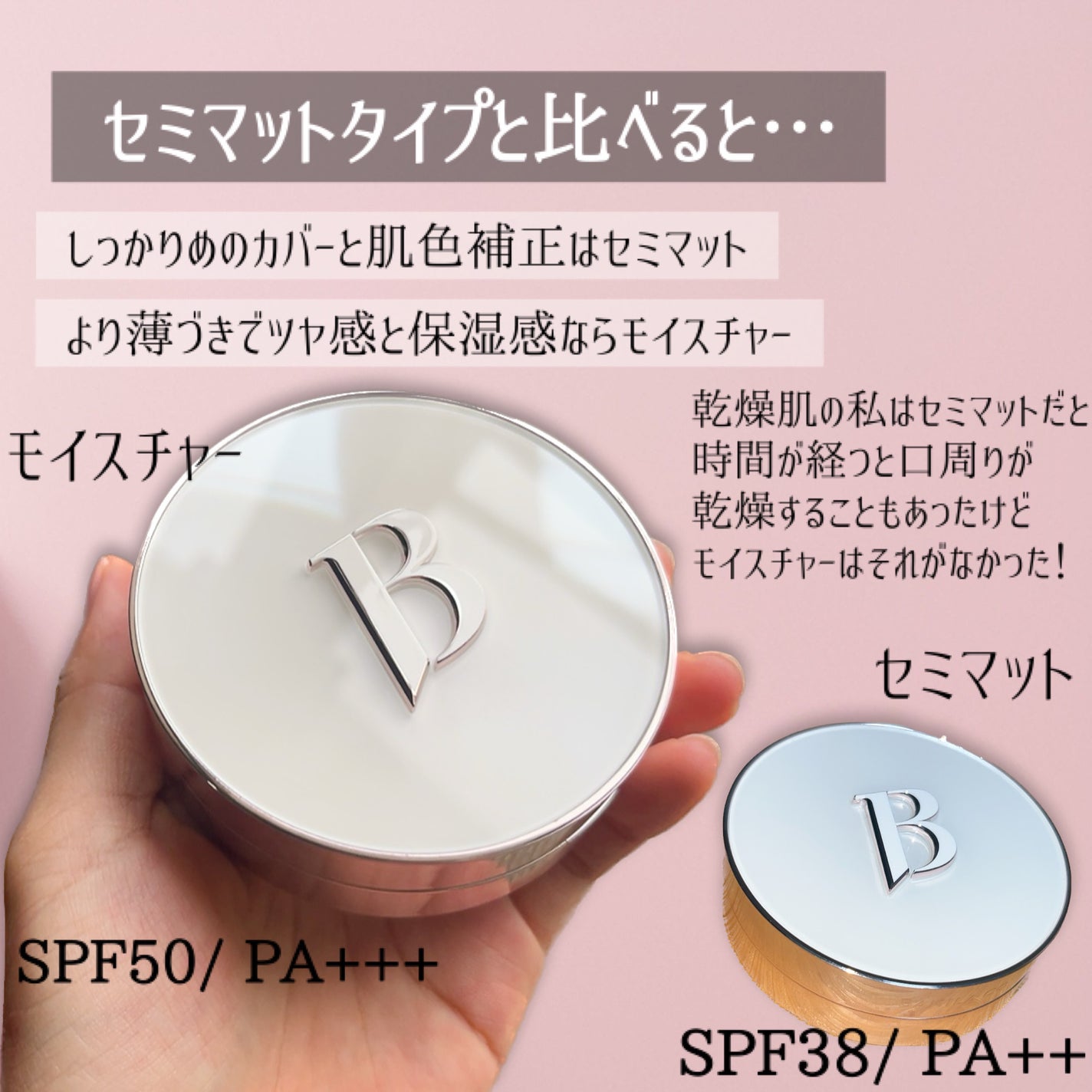 カバーリシャス アルティメット ホワイトクッション モイスチャー/BANILA CO/クッションファンデーションを使ったクチコミ(4枚目)