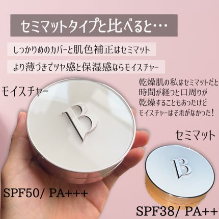 カバーリシャス アルティメット ホワイトクッション モイスチャー/BANILA CO/クッションファンデーションを使ったクチコミ(4枚目)