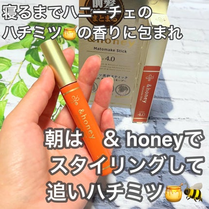 クリーミーハニー シャンプー/トリートメント/ハニーチェ/市販シャンプーを使ったクチコミ(4枚目)