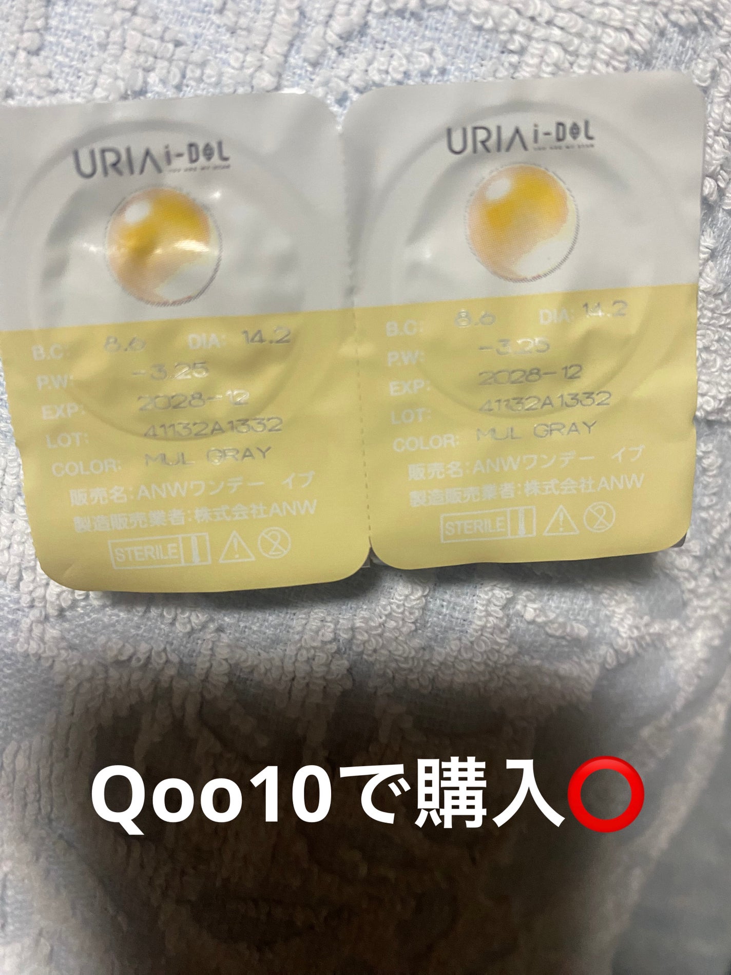 YURIAL 1DAY/URIA i-DOL/ワンデー(1DAY)カラコンを使ったクチコミ(1枚目)