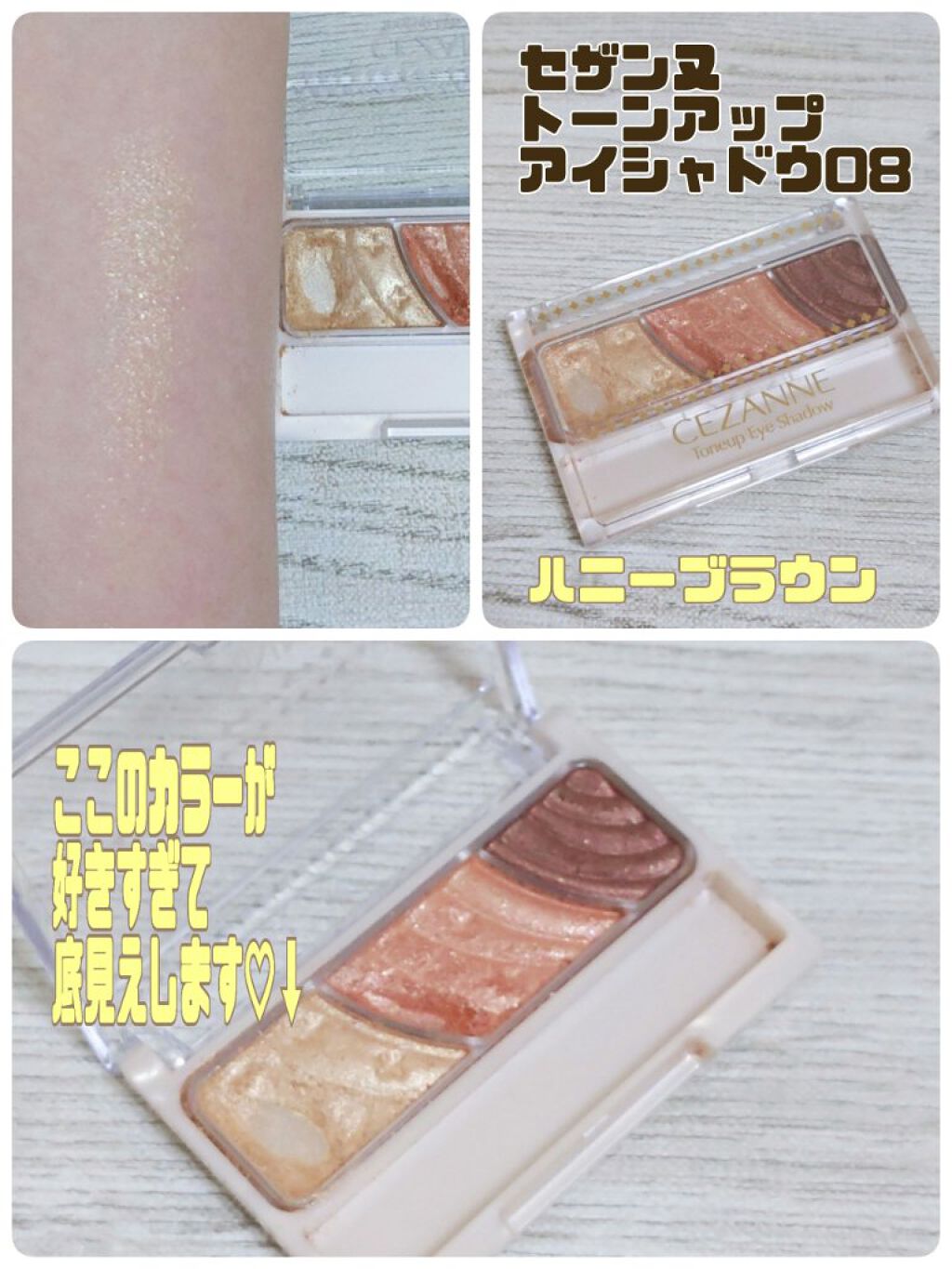 トーンアップアイシャドウ/CEZANNE/アイシャドウパレットを使ったクチコミ（1枚目）