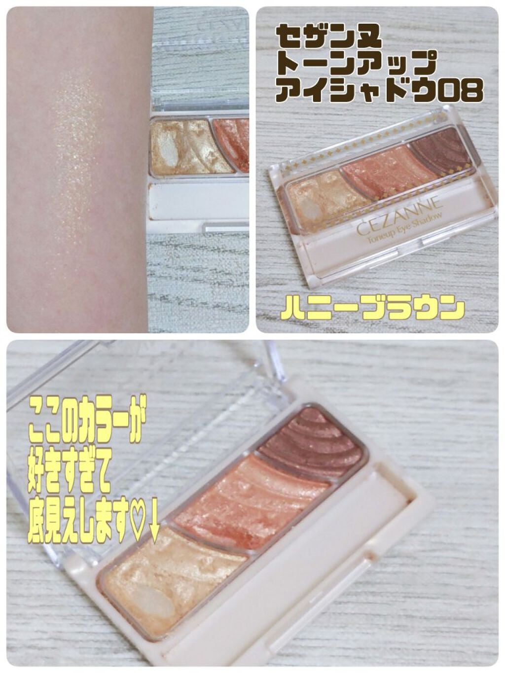 トーンアップアイシャドウ/CEZANNE/アイシャドウパレットを使ったクチコミ(1枚目)