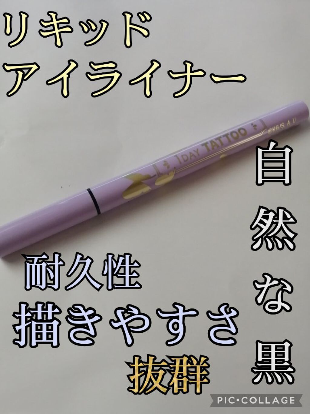 リアルラスティングアイライナー24hWPk /K-パレット/リキッドアイライナーを使ったクチコミ(4枚目)