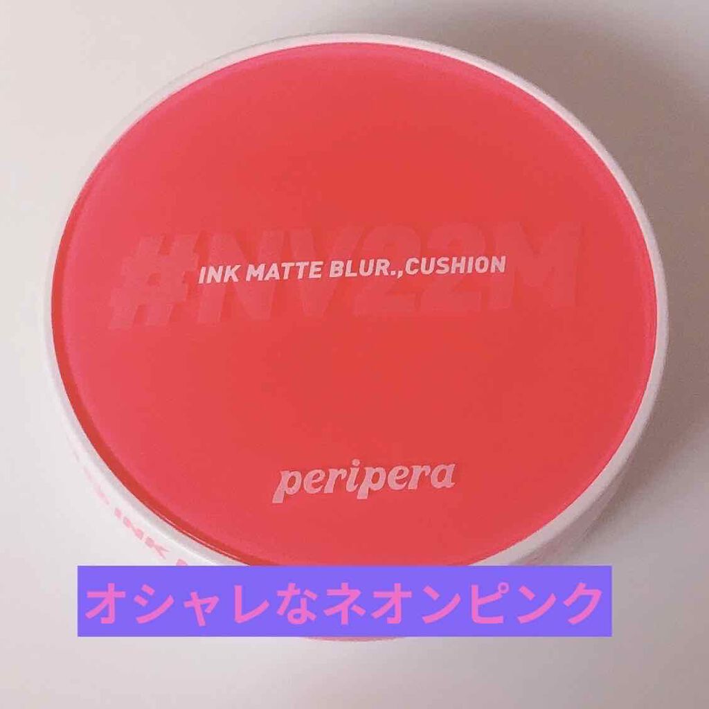 インク マット ブラー クッション/PERIPERA/クッションファンデーションを使ったクチコミ（1枚目）