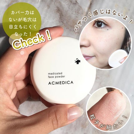 アクメディカ 薬用 フェイスパウダー クリア N/ナリスアップ/プレストパウダーを使ったクチコミ(5枚目)