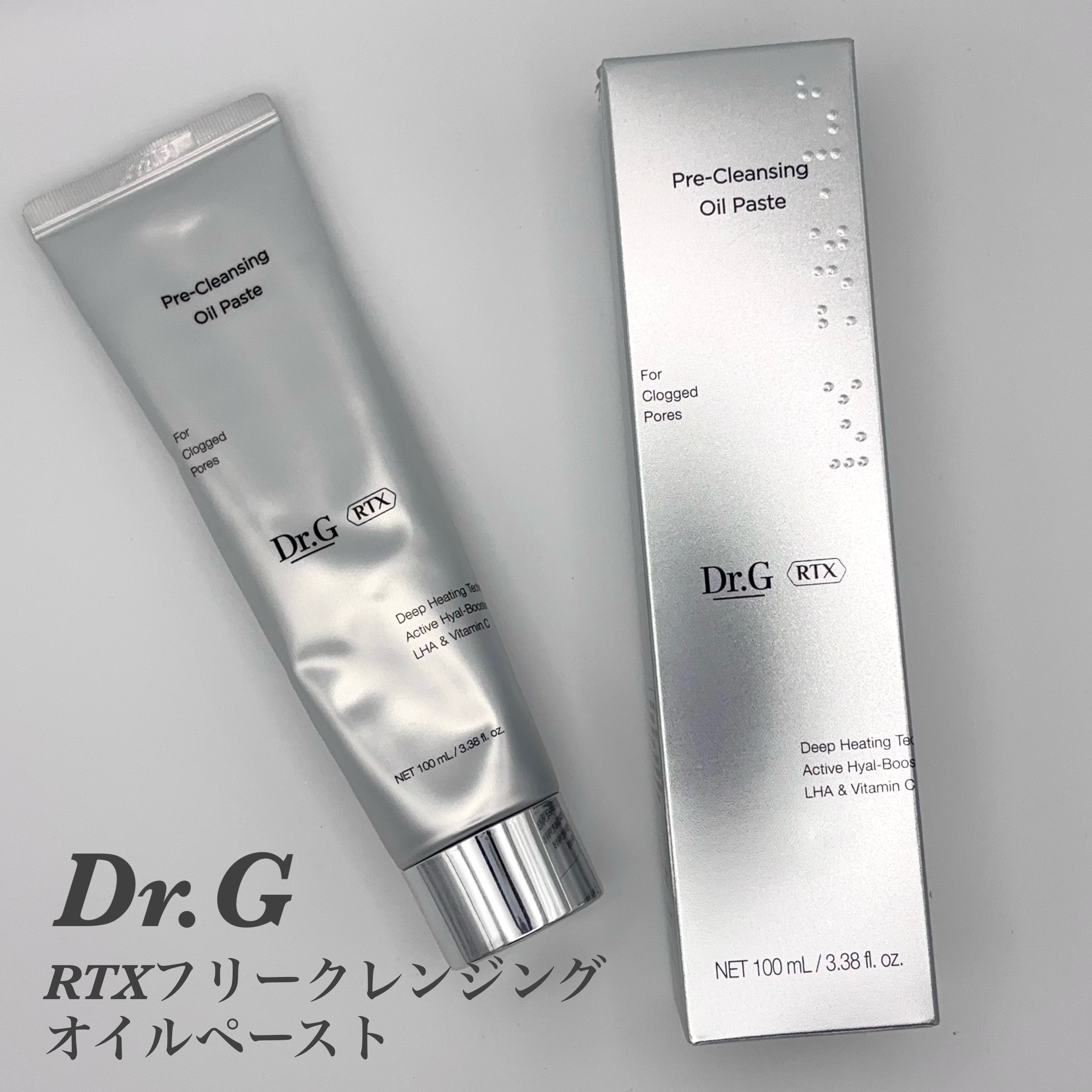  RTXフリークレンジングオイルペースト/Dr.G/オイルクレンジングを使ったクチコミ（1枚目）