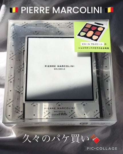 PIERRE MARCOLINI COSME BOOK/宝島社/ジェル・クリームアイシャドウを使ったクチコミ(1枚目)