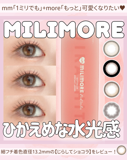 エバーカラーワンデーミリモア/エバーカラー/ワンデー(1DAY)カラコンを使ったクチコミ(1枚目)