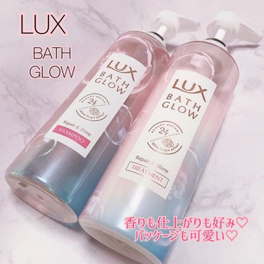 バスグロウ リペア&シャイン シャンプー／トリートメント/LUX/シャンプー・コンディショナーを使ったクチコミ（1枚目）