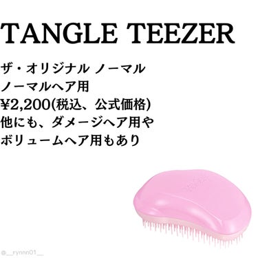 ザ・オリジナル ノーマル シフォンピンク/TANGLE TEEZER/ヘアブラシを使ったクチコミ（2枚目）