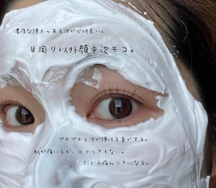 ビタバブル10000/mukii/洗い流すパック・マスクを使ったクチコミ(4枚目)