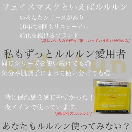 ルルルン ハイドラ V マスク/ルルルン/シートマスク・パックを使ったクチコミ(7枚目)