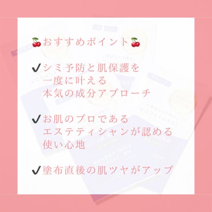 トリートメントミルク(ブライトニング)とてもしっとり/アクアレーベル/乳液を使ったクチコミ(3枚目)