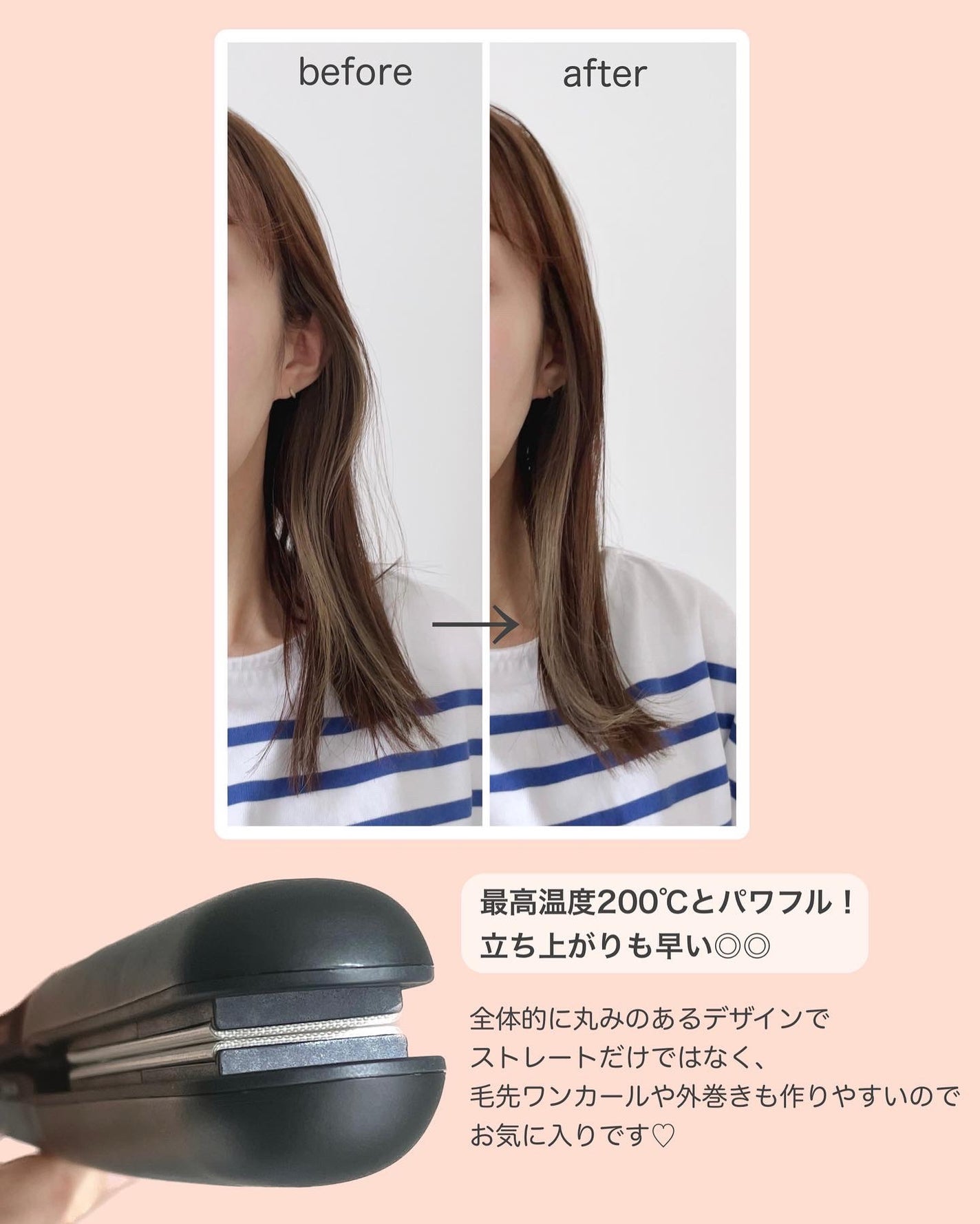 アドバンス フレックス スムーズアイロン(MHS-3057)/mod's hair/ストレートアイロンを使ったクチコミ(3枚目)