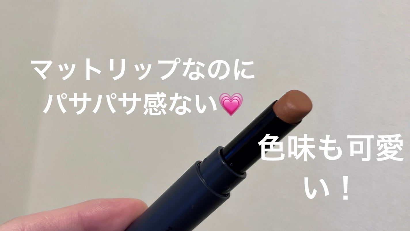 スチームマットヌードリップ/KATE/口紅を使ったクチコミ(1枚目)