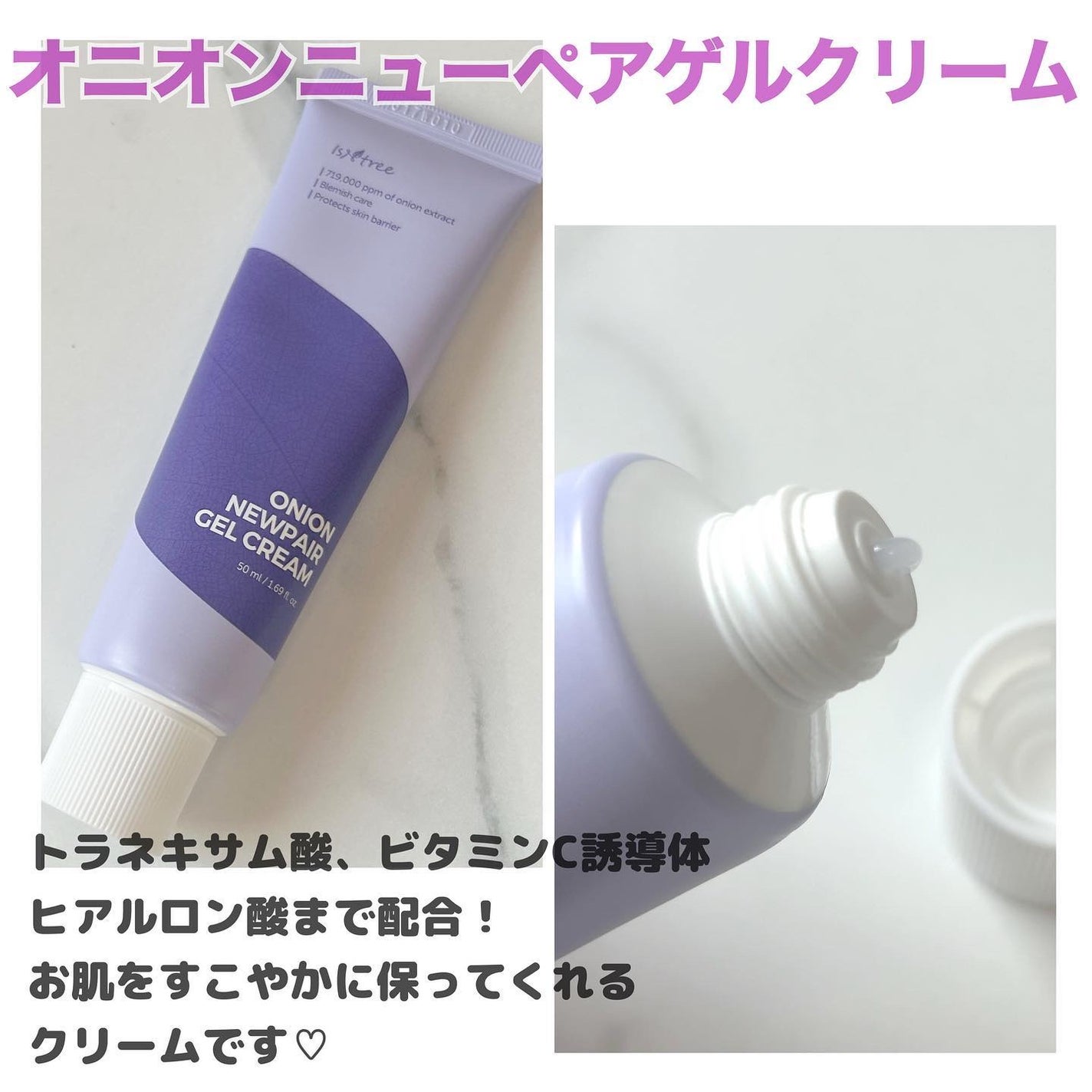 オニオンニューペア B5アンプル/Isntree/美容液を使ったクチコミ(5枚目)