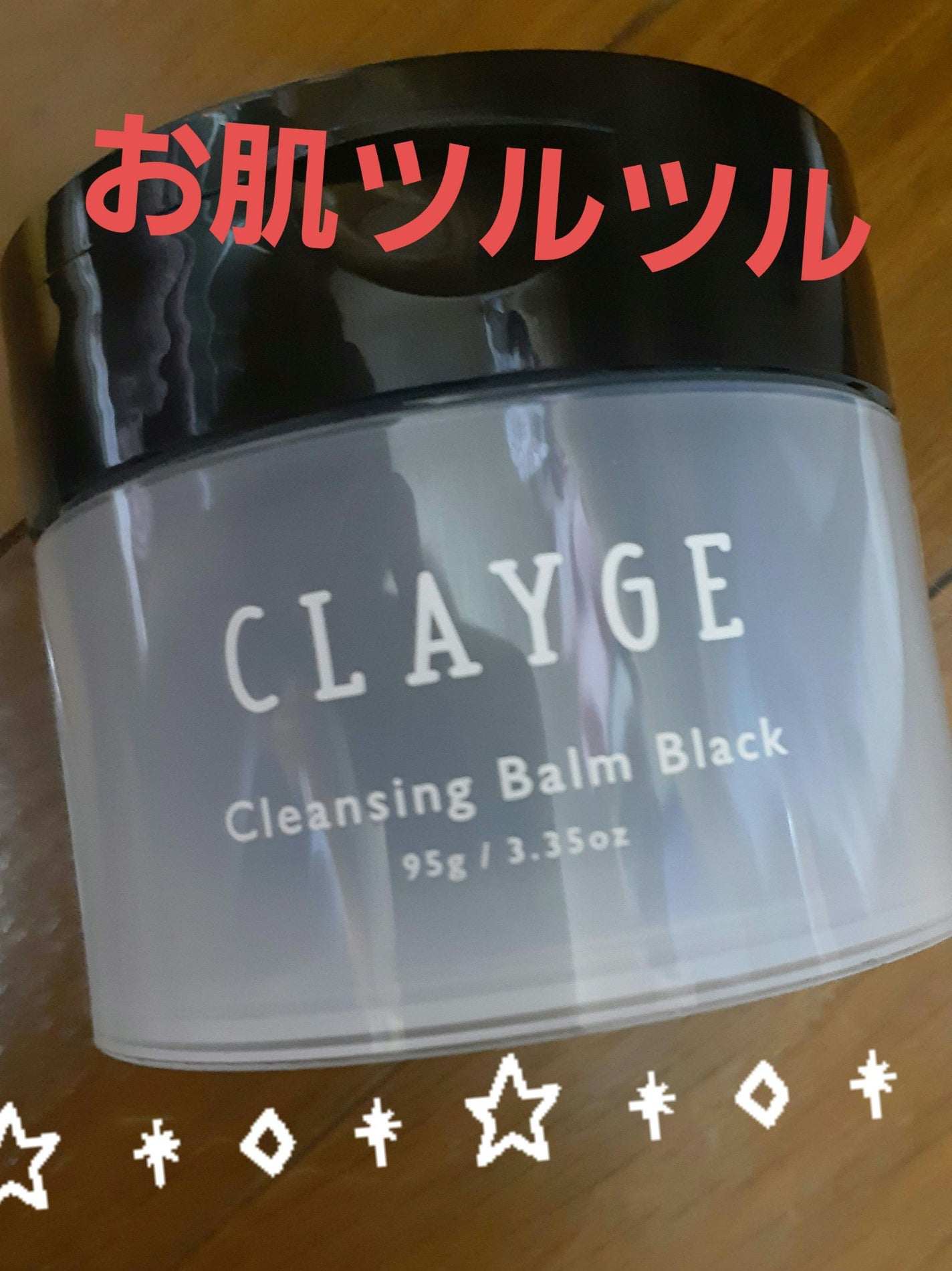クレンジングバーム ブラック/CLAYGE/クレンジングバームを使ったクチコミ(1枚目)