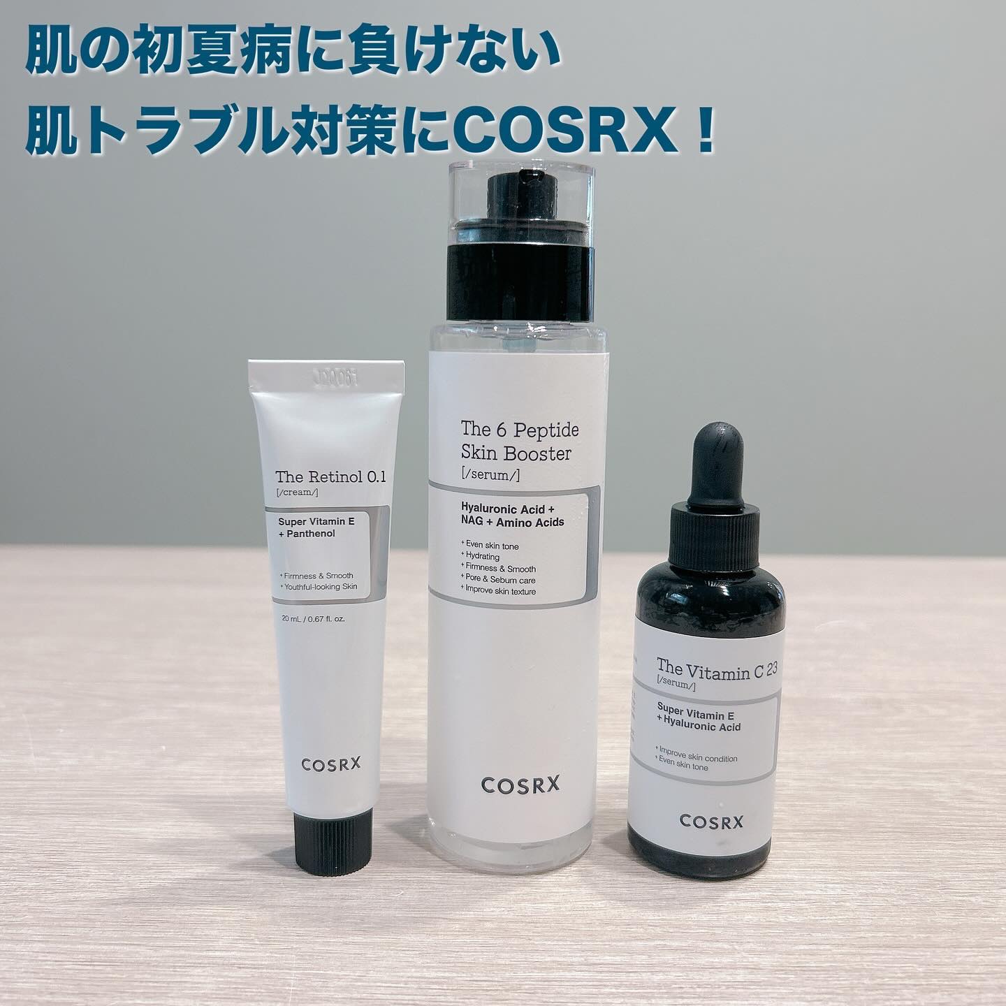COSRXのスキンケア・基礎化粧品 RXザ・ビタミンC23セラム他、2