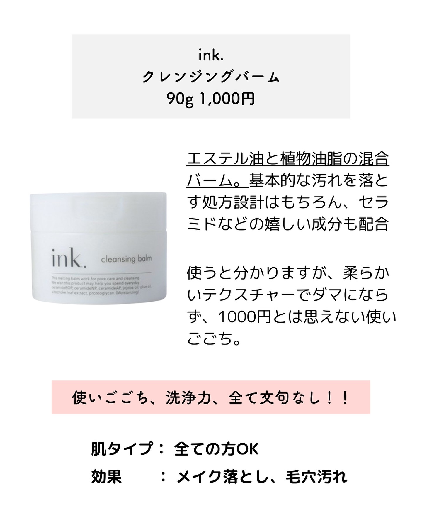 クレンジングバーム 無香料/ink./クレンジングバームを使ったクチコミ（2枚目）