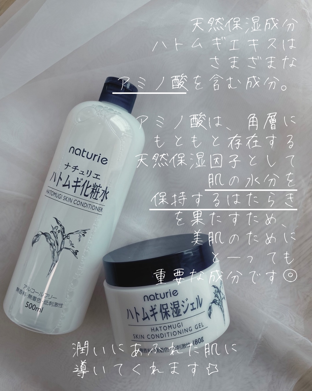 ハトムギ化粧水(ナチュリエ スキンコンディショナー R )/ナチュリエ/化粧水を使ったクチコミ（2枚目）