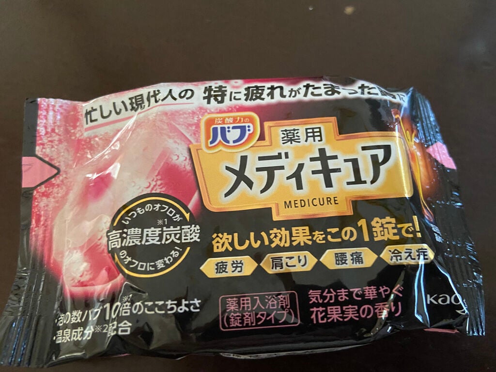 メディキュア 花果実の香り/バブ/炭酸系入浴剤を使ったクチコミ(1枚目)