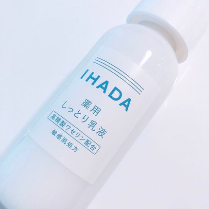 薬用エマルジョン/IHADA/乳液を使ったクチコミ(1枚目)