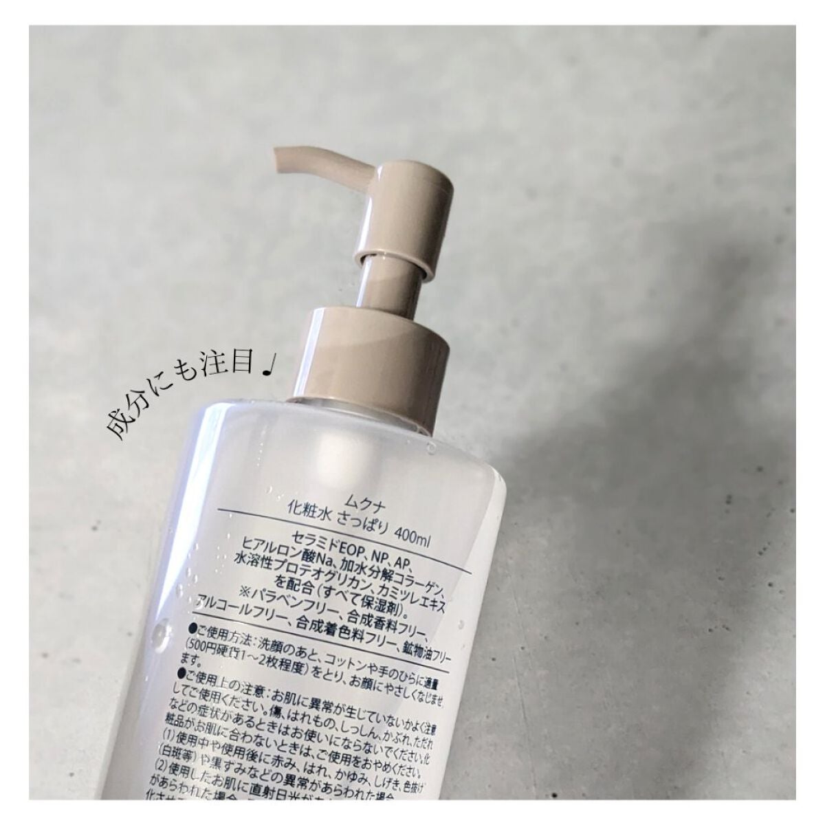 化粧水 さっぱり/muqna/化粧水を使ったクチコミ(5枚目)