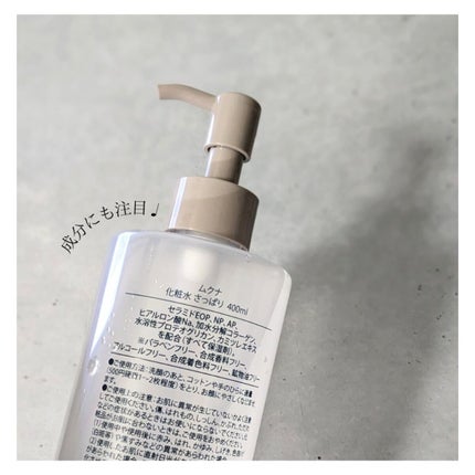 化粧水 さっぱり/muqna/化粧水を使ったクチコミ(5枚目)