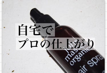 ヘアスプレー/john masters organics/ヘアスプレー・ヘアミストを使ったクチコミ（1枚目）