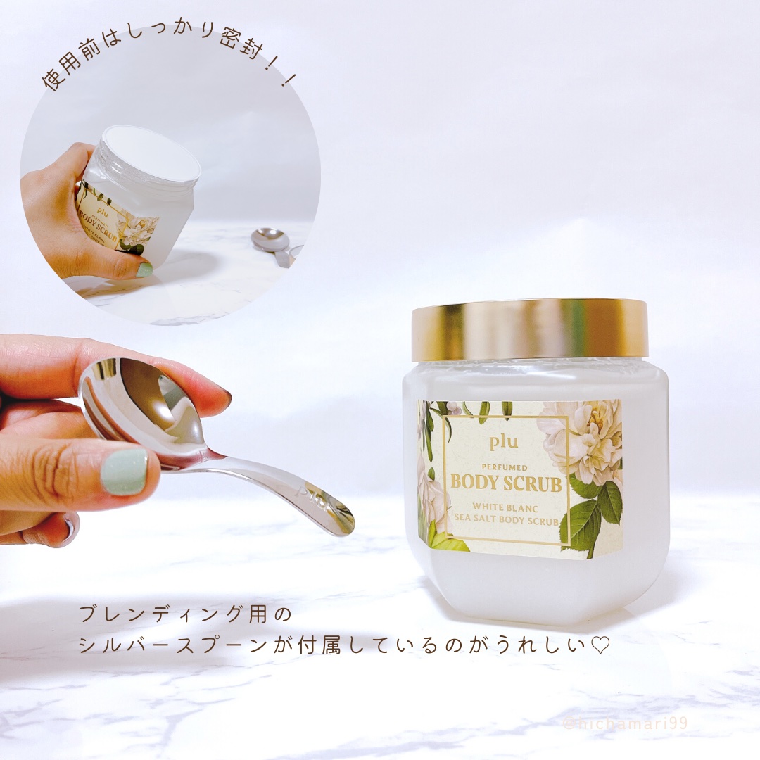 パヒュームドボディスクラブ ホワイトブラン/plu/ボディスクラブを使ったクチコミ（3枚目）
