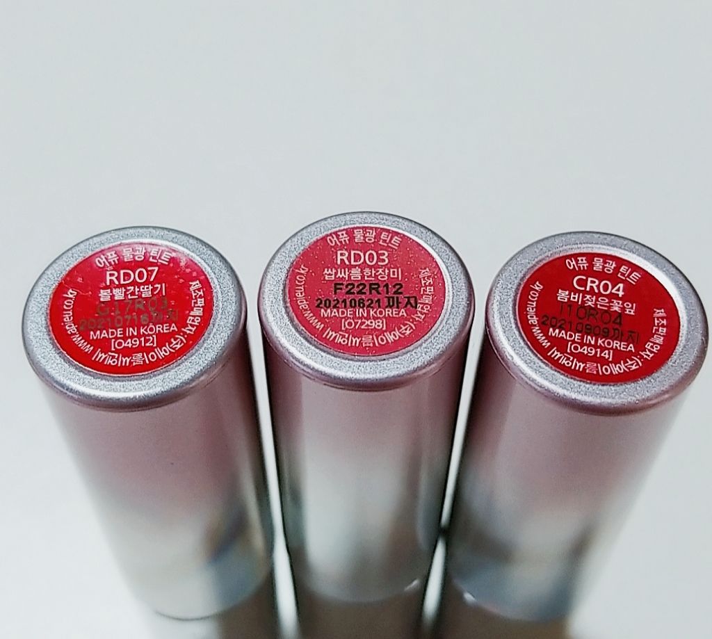 アピュー ウォーターライト ティント CR04/A’pieu/リップティントを使ったクチコミ（2枚目）