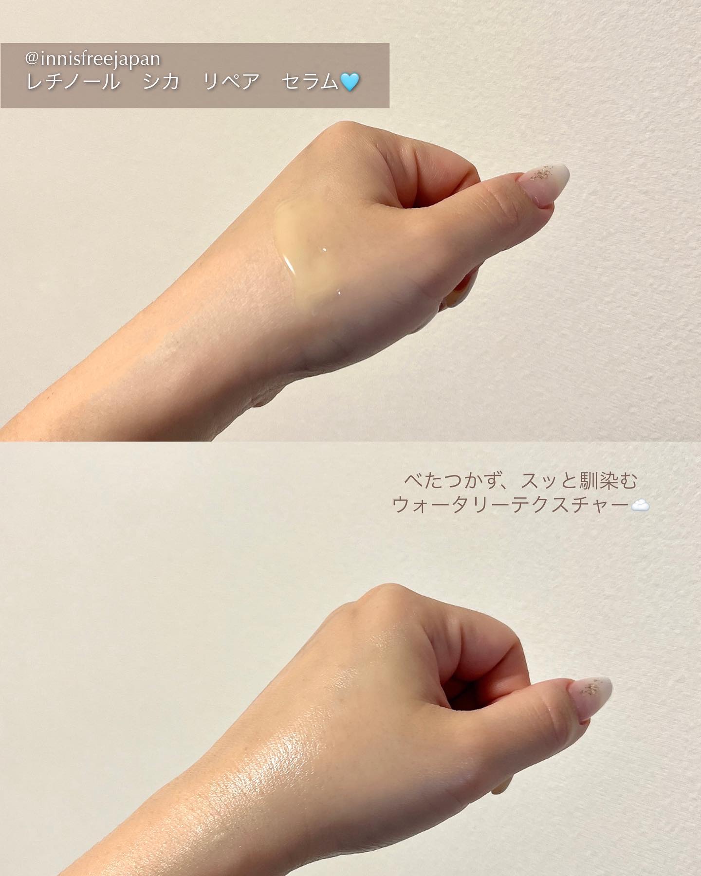 レチノール　シカ　リペア　セラム 【旧】50mL/innisfree/美容液を使ったクチコミ（2枚目）