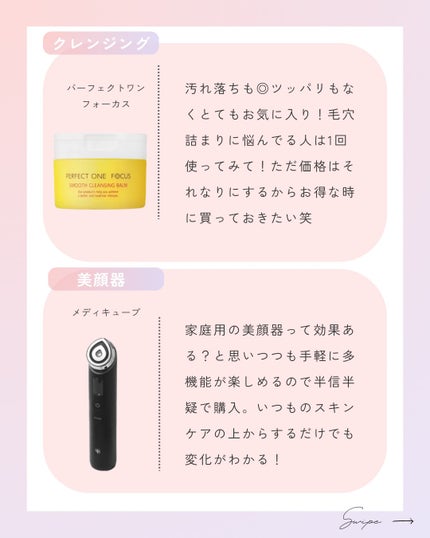 AGE-R ブースタープロ / MEDICUBEの口コミ | おすすめ順 | 176件 AGE-R ブースタープロ / MEDICUBEの口コミ | おすすめ順 | 176件