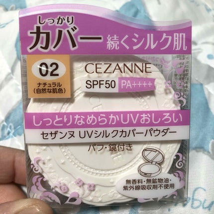 UVシルクフェイスパウダー/CEZANNE/プレストパウダーを使ったクチコミ(1枚目)