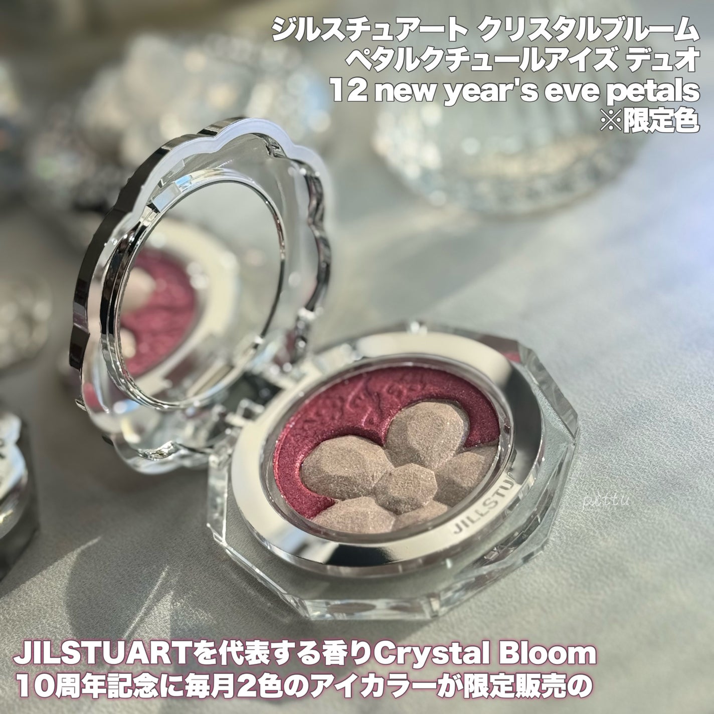 ジルスチュアート クリスタルブルーム ペタルクチュールアイズ デュオ/JILL STUART/アイシャドウパレットを使ったクチコミ(2枚目)
